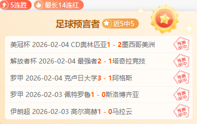 火箭严防湖,半场投篮命,中率仅,双赢彩票开奖查询,开奖结果,互动预测平台,实时开奖,手机开奖查询
