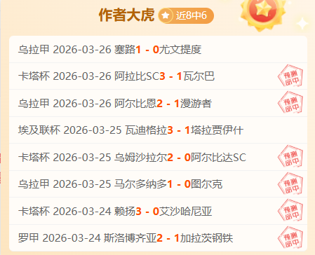 西汉姆联以,爆冷逆转纽,卡斯尔联,双赢彩票开奖查询,开奖结果,互动预测平台,实时开奖,手机开奖查询