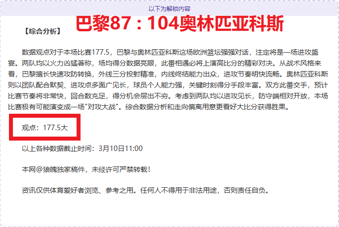 阿方索遭遇,膝盖软骨损,恐赛季中断,双赢彩票开奖查询,开奖结果,互动预测平台,实时开奖,手机开奖查询