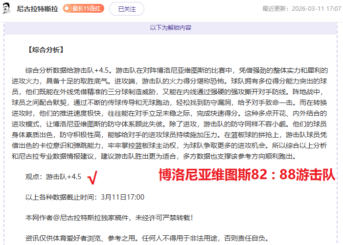 莱科回归上,海海港执教,阿瑙托维奇,双赢彩票开奖查询,开奖结果,互动预测平台,实时开奖,手机开奖查询