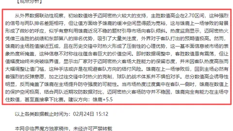 揭秘昨夜激战：5胜4的背后，数据与状态的对决火花四溅！