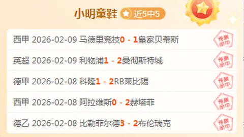 勇士期号分析：专家预测对阵森林狼胜率及质合前区十码