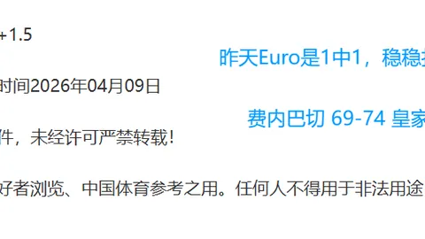 曼纳解析：大乐透期号专家质合分析推荐前区十码，麦克托米奈未考